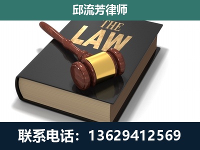 毕节-专注于刑事纠纷